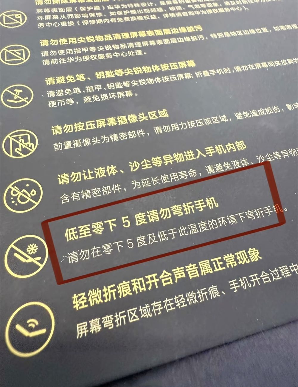 摺疊螢幕手機變「碎碎冰」不是都市傳說,低溫真的會害它報銷! Google 與 Samsung 使用手冊都有提醒使用環境 - 電腦王阿達 摺疊螢幕手機變「碎碎冰」不是都市傳說,低溫真的會害它報銷! Google 與 Samsung 使用手冊都有提醒使用環境 - 電腦王阿達