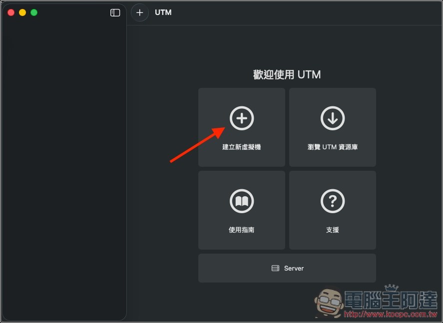 教你如何在虛擬機上安裝 OpenClaw(Clawdbot)個人 AI 助手,Windows、Mac 都能裝 - 電腦王阿達 教你如何在虛擬機上安裝 OpenClaw(Clawdbot)個人 AI 助手,Windows、Mac 都能裝 - 電腦王阿達