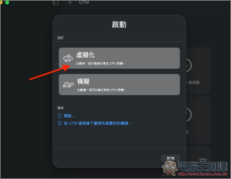 教你如何在虛擬機上安裝 OpenClaw(Clawdbot)個人 AI 助手,Windows、Mac 都能裝 - 電腦王阿達 教你如何在虛擬機上安裝 OpenClaw(Clawdbot)個人 AI 助手,Windows、Mac 都能裝 - 電腦王阿達