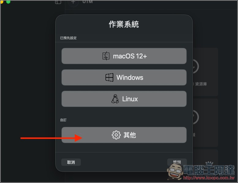 教你如何在虛擬機上安裝 OpenClaw(Clawdbot)個人 AI 助手,Windows、Mac 都能裝 - 電腦王阿達 教你如何在虛擬機上安裝 OpenClaw(Clawdbot)個人 AI 助手,Windows、Mac 都能裝 - 電腦王阿達
