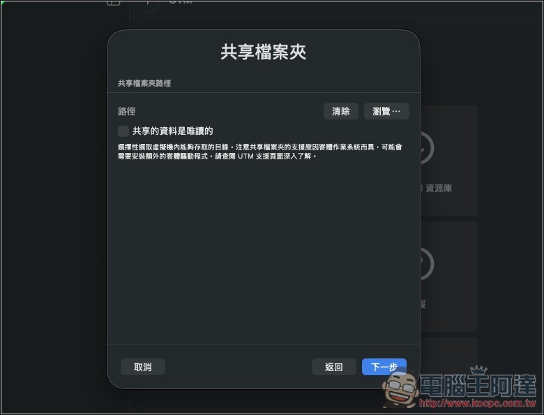 教你如何在虛擬機上安裝 OpenClaw(Clawdbot)個人 AI 助手,Windows、Mac 都能裝 - 電腦王阿達 教你如何在虛擬機上安裝 OpenClaw(Clawdbot)個人 AI 助手,Windows、Mac 都能裝 - 電腦王阿達