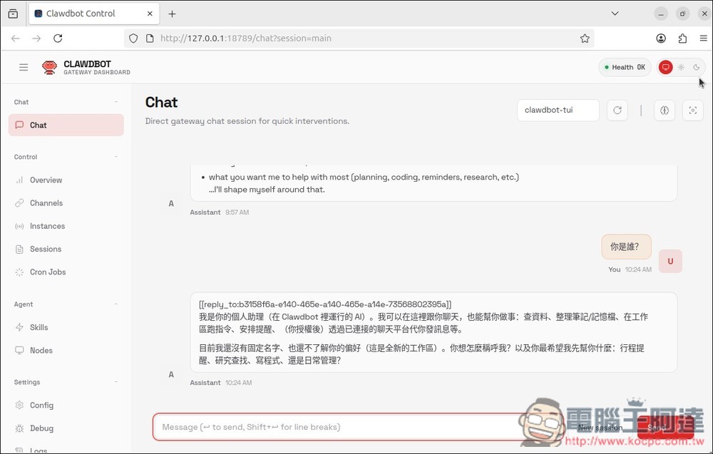 教你如何在虛擬機上安裝 OpenClaw(Clawdbot)個人 AI 助手,Windows、Mac 都能裝 - 電腦王阿達 教你如何在虛擬機上安裝 OpenClaw(Clawdbot)個人 AI 助手,Windows、Mac 都能裝 - 電腦王阿達