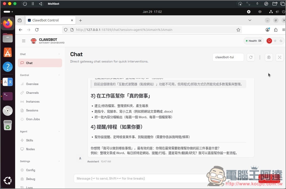 教你如何在虛擬機上安裝 OpenClaw(Clawdbot)個人 AI 助手,Windows、Mac 都能裝 - 電腦王阿達 教你如何在虛擬機上安裝 OpenClaw(Clawdbot)個人 AI 助手,Windows、Mac 都能裝 - 電腦王阿達