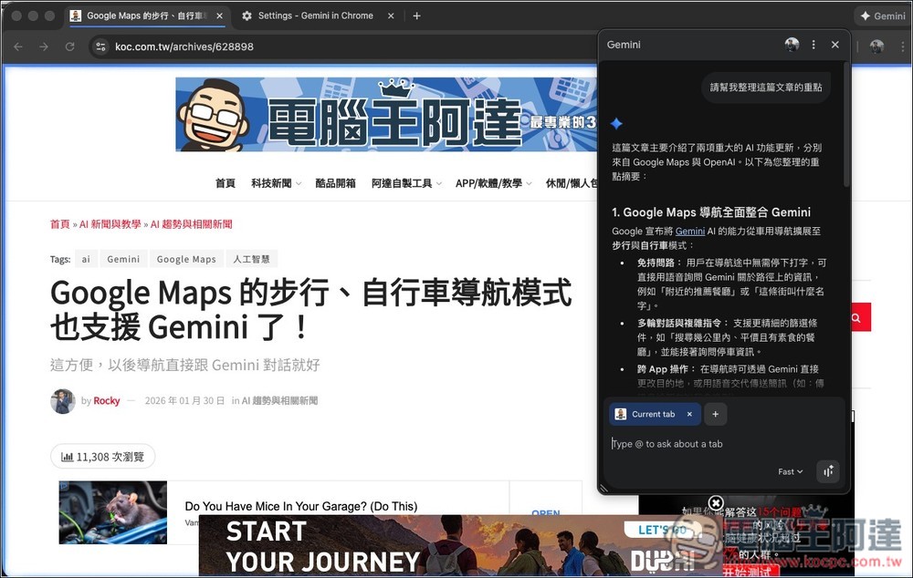 Gemini in Chrome 終於支援中文了!新增 50+ 語言並擴展 3 個國家 - 電腦王阿達 Gemini in Chrome 終於支援中文了!新增 50+ 語言並擴展 3 個國家 - 電腦王阿達
