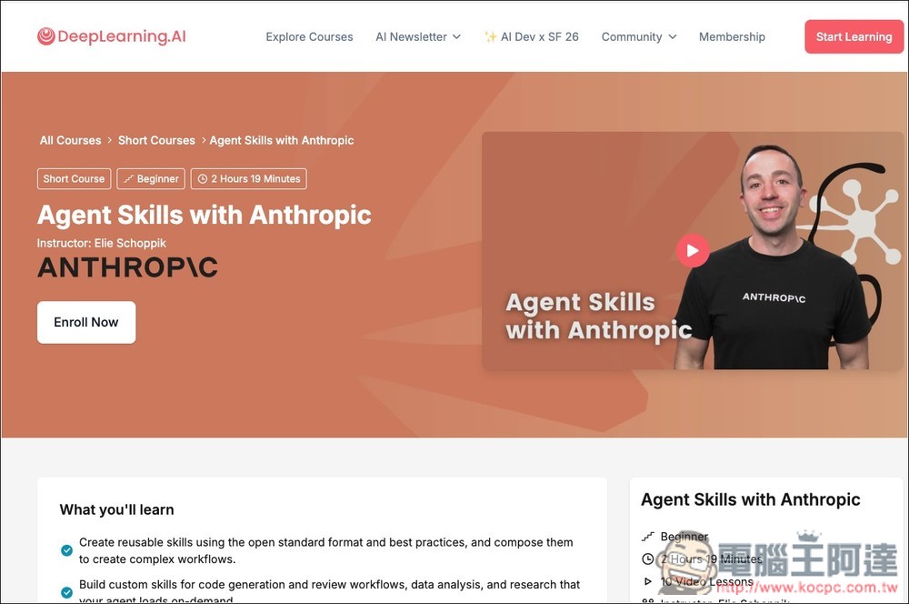 Anthropic 為目前最夯的 Skills 推出免費課程!為你講解這是什麼、如何建立、以及能用在哪 - 電腦王阿達 Anthropic 為目前最夯的 Skills 推出免費課程!為你講解這是什麼、如何建立、以及能用在哪 - 電腦王阿達