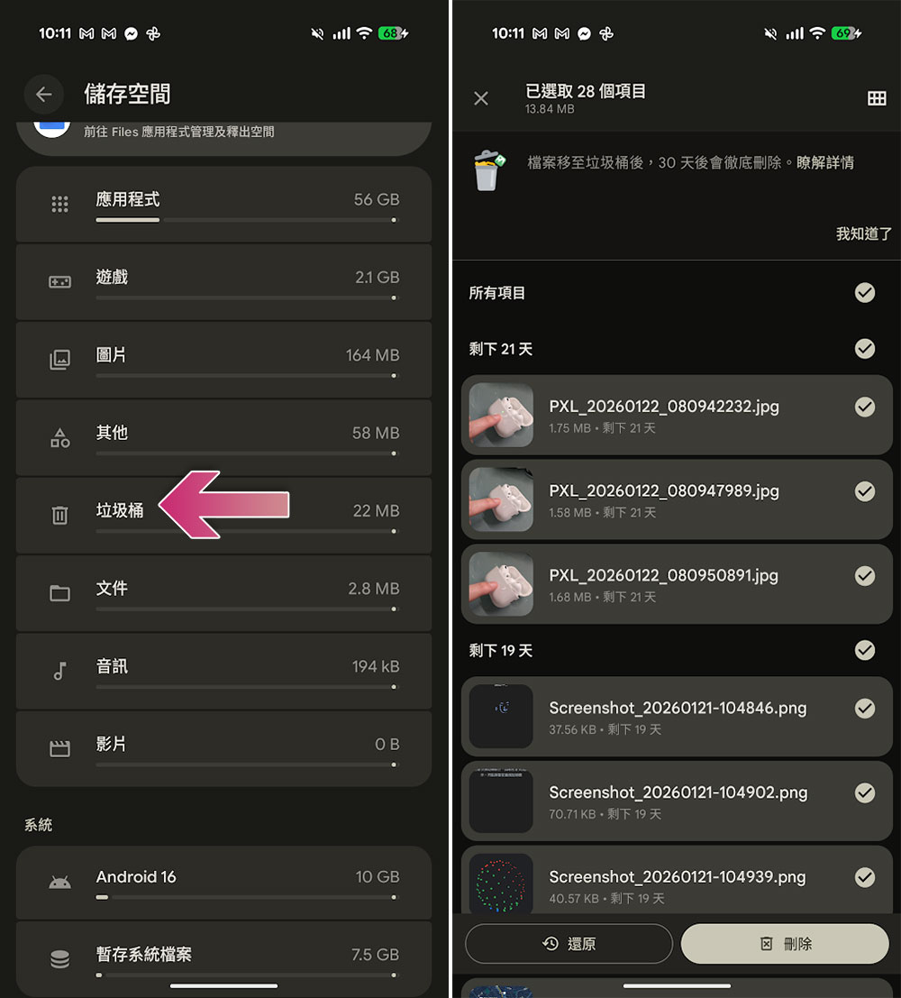 這些東西也會佔用 Android 儲存空間,你可能沒注意過 - 電腦王阿達 這些東西也會佔用 Android 儲存空間,你可能沒注意過 - 電腦王阿達