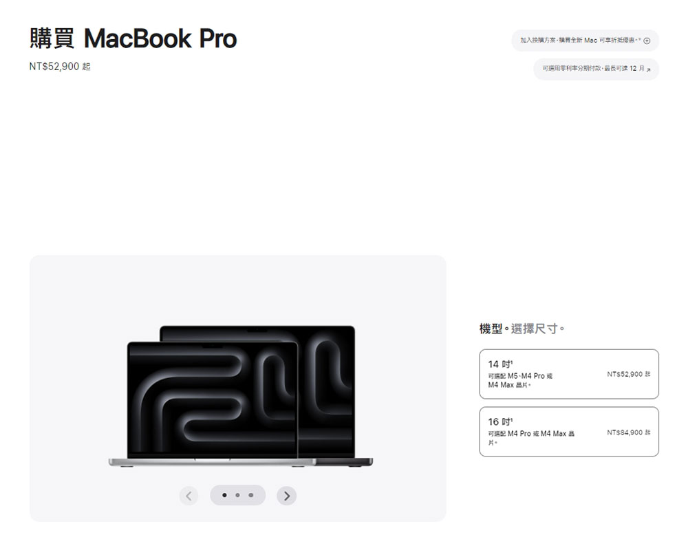 Apple 重新調整官網線上購買 Mac 的方式 - 電腦王阿達 Apple 重新調整官網線上購買 Mac 的方式 - 電腦王阿達