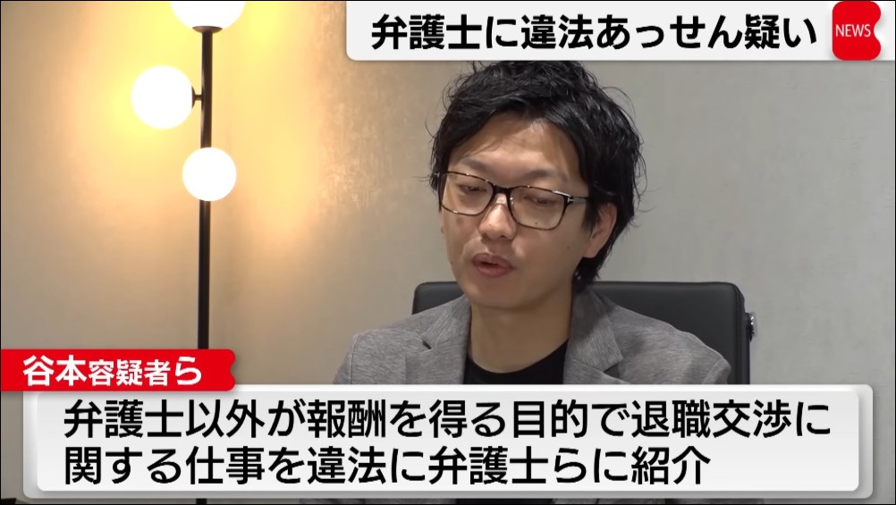 日本高壓社會下的奇特產物:「退職代行」業者龍頭 Momuri 負責人因違反律師法遭逮捕 - 電腦王阿達 日本高壓社會下的奇特產物:「退職代行」業者龍頭 Momuri 負責人因違反律師法遭逮捕 - 電腦王阿達