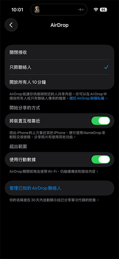 iOS 26.2 為 iPhone 加入的 5 項新功能 - 電腦王阿達 iOS 26.2 為 iPhone 加入的 5 項新功能 - 電腦王阿達