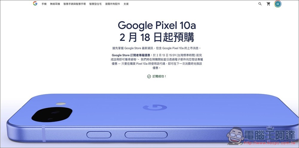 Google 正式公告 Pixel 10a 預購資訊,將於 2 月 18 日開放預購 - 電腦王阿達 Google 正式公告 Pixel 10a 預購資訊,將於 2 月 18 日開放預購 - 電腦王阿達