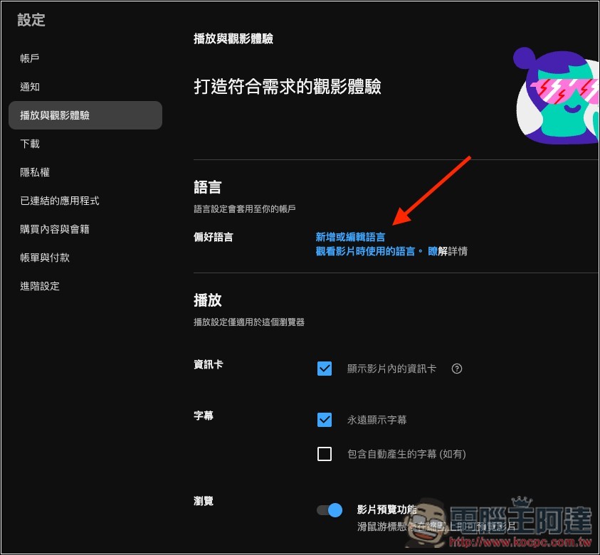 YouTube 的 AI 自動配音功能所有人都能使用了!教你怎麼切換 - 電腦王阿達 YouTube 的 AI 自動配音功能所有人都能使用了!教你怎麼切換 - 電腦王阿達