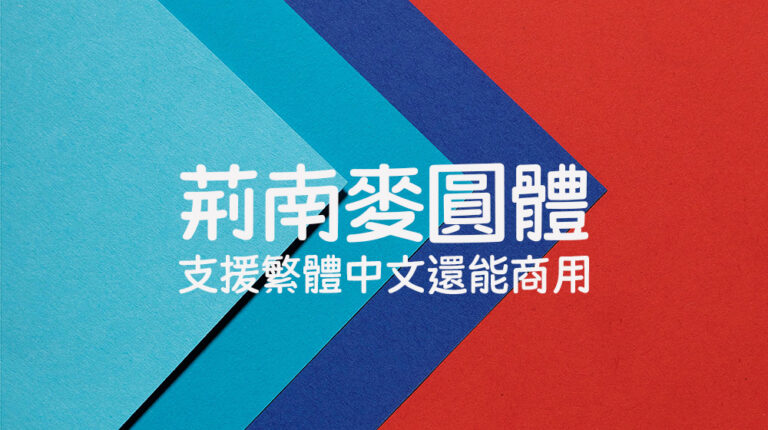 字型