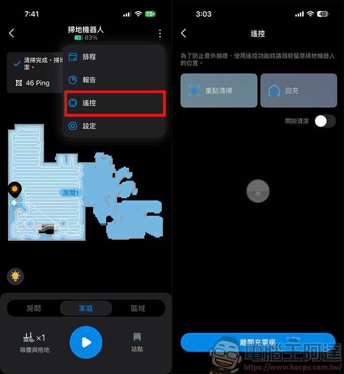 Tapo RV50 Pro Omni 評測:15000Pa 吸力、熱水洗拖布、自動斷髮功能,還免費到府安裝服務 - 電腦王阿達 Tapo RV50 Pro Omni 評測:15000Pa 吸力、熱水洗拖布、自動斷髮功能,還免費到府安裝服務 - 電腦王阿達
