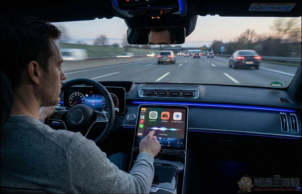 Apple CarPlay 將迎來重大變革!ChatGPT、Claude 與 Gemini 即將進駐 - 電腦王阿達 Apple CarPlay 將迎來重大變革!ChatGPT、Claude 與 Gemini 即將進駐 - 電腦王阿達