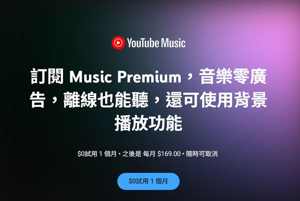 YouTube Music 歌詞功能現在需要付費訂閱才能使用 - 電腦王阿達 YouTube Music 歌詞功能現在需要付費訂閱才能使用 - 電腦王阿達