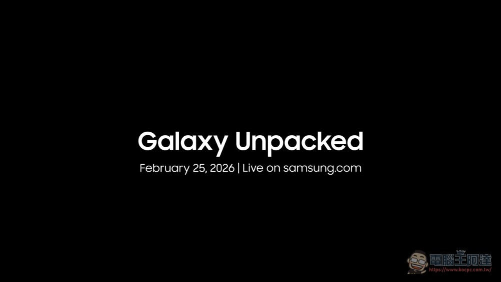 Samsung Galaxy Unpacked 2/25 確認!Galaxy S26 全系列規格價格全洩露 - 電腦王阿達 Samsung Galaxy Unpacked 2/25 確認!Galaxy S26 全系列規格價格全洩露 - 電腦王阿達