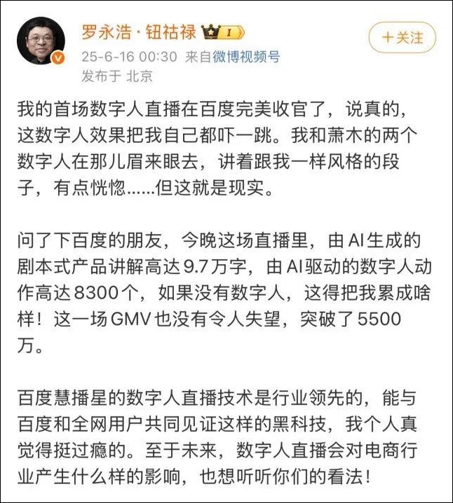連口都不用開!中國最新 AI 數字人技術曝光:只要「拿著商品」就能自動24小時賣貨 - 電腦王阿達 連口都不用開!中國最新 AI 數字人技術曝光:只要「拿著商品」就能自動24小時賣貨 - 電腦王阿達