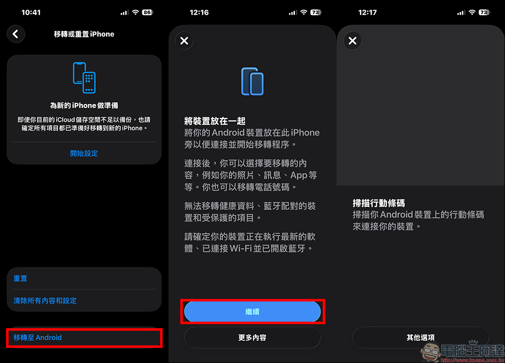 iOS 26.3 來了!新功能不多但很實用,資料轉移與安全性全面升級,更新重點一次看懂 - 電腦王阿達 iOS 26.3 來了!新功能不多但很實用,資料轉移與安全性全面升級,更新重點一次看懂 - 電腦王阿達
