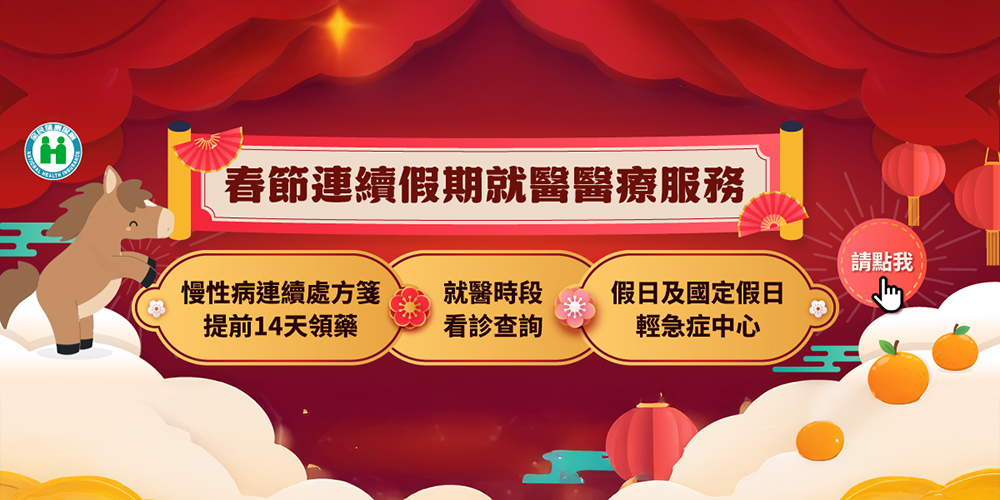 2026 春節就醫指南:1 招查遍春節開診院所與藥局 - 電腦王阿達 2026 春節就醫指南:1 招查遍春節開診院所與藥局 - 電腦王阿達