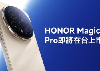 榮耀進軍海外的大賭注，HONOR Magic 8 Pro國際版即將進軍台灣!