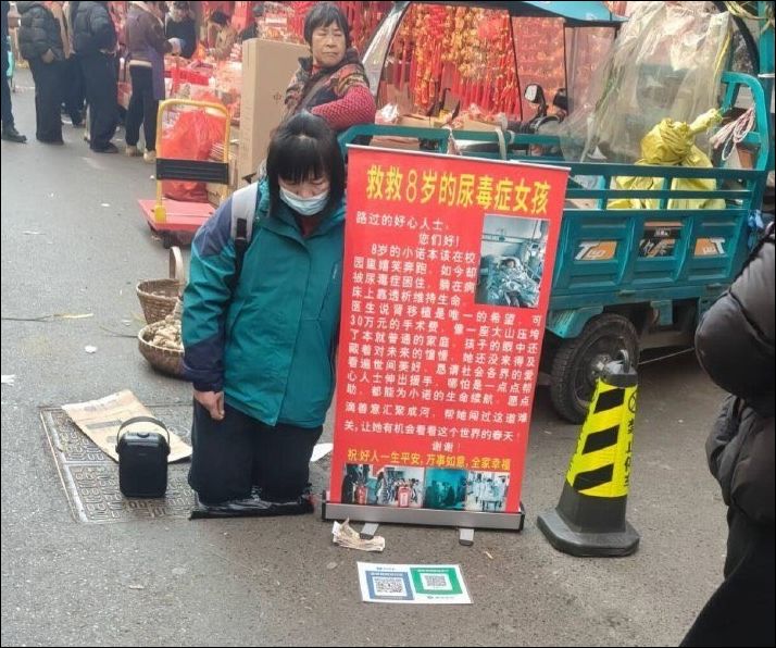 中國乞丐用 AI 生成病危女照片騙錢,忘刪「豆包 AI 生成」水印被抓包 - 電腦王阿達 中國乞丐用 AI 生成病危女照片騙錢,忘刪「豆包 AI 生成」水印被抓包 - 電腦王阿達