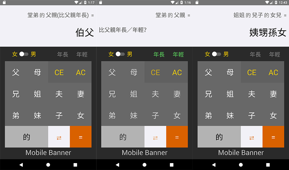 過年怕叫錯人?這款親戚稱呼計算機 App 一秒救場!(iOS/Android) - 電腦王阿達 過年怕叫錯人?這款親戚稱呼計算機 App 一秒救場!(iOS/Android) - 電腦王阿達