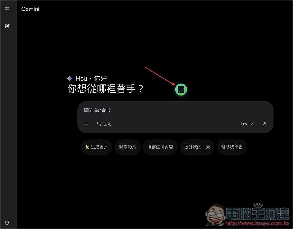 Gemini Voyager 每個 Gemini 用戶必裝的擴充功能!輕鬆管理/瀏覽/備份對話、直接下載無浮水印、提示詞庫 - 電腦王阿達 Gemini Voyager 每個 Gemini 用戶必裝的擴充功能!輕鬆管理/瀏覽/備份對話、直接下載無浮水印、提示詞庫 - 電腦王阿達