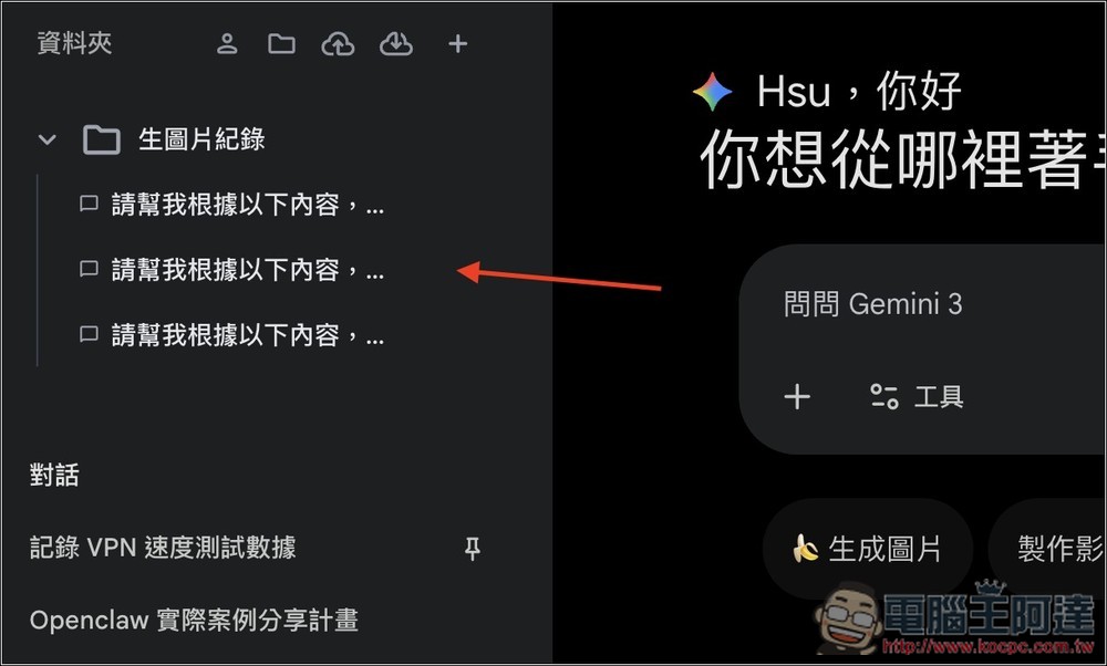 Gemini Voyager 每個 Gemini 用戶必裝的擴充功能!輕鬆管理/瀏覽/備份對話、直接下載無浮水印、提示詞庫 - 電腦王阿達 Gemini Voyager 每個 Gemini 用戶必裝的擴充功能!輕鬆管理/瀏覽/備份對話、直接下載無浮水印、提示詞庫 - 電腦王阿達