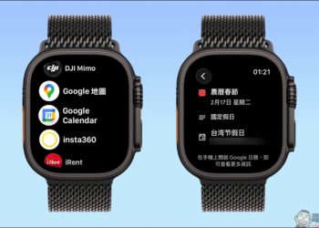 Google 日曆