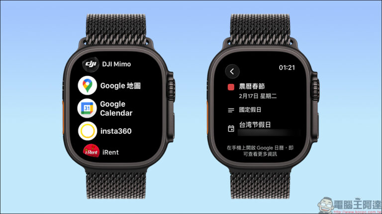 Google 日曆