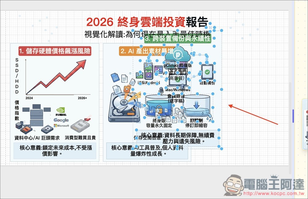 Edit Banana 把不能編輯的 AI 圖片和 PDF 簡報變成可編輯!不只是文字,圖中的任何物件都能移動、調整大小 - 電腦王阿達 Edit Banana 把不能編輯的 AI 圖片和 PDF 簡報變成可編輯!不只是文字,圖中的任何物件都能移動、調整大小 - 電腦王阿達