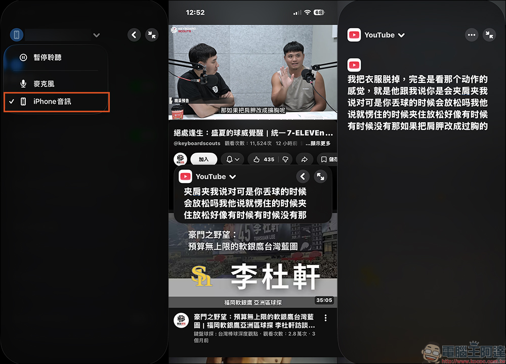 iOS 26.4 Beta 1 終於為 iPhone 即時字幕加入「中文(台灣)」,影片、Podcast 沒字幕也不怕! - 電腦王阿達 iOS 26.4 Beta 1 終於為 iPhone 即時字幕加入「中文(台灣)」,影片、Podcast 沒字幕也不怕! - 電腦王阿達