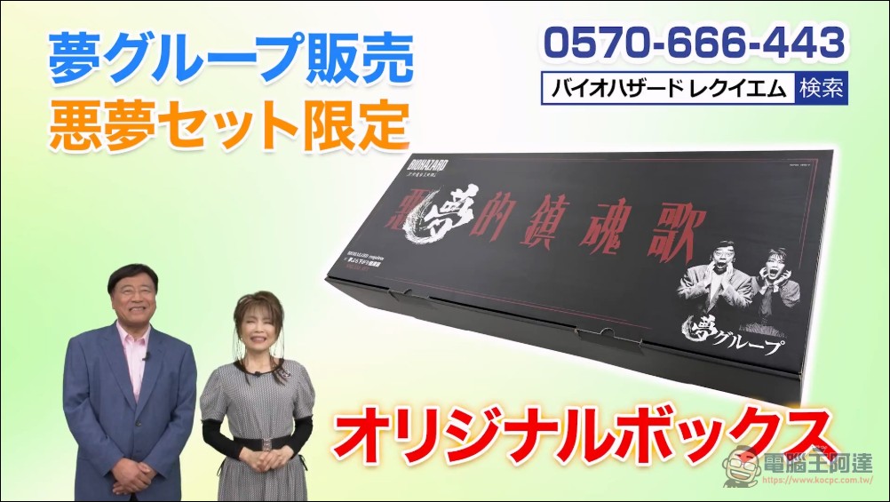 Capcom 推出《惡靈古堡 9:安魂曲》聯名健身器材「恐怖惡夢組合」 售價 19,800 日圓秒售罄 - 電腦王阿達 Capcom 推出《惡靈古堡 9:安魂曲》聯名健身器材「恐怖惡夢組合」 售價 19,800 日圓秒售罄 - 電腦王阿達