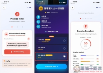 「Accent AI：英語發音教練」利用 AI 來加強你的英文發音