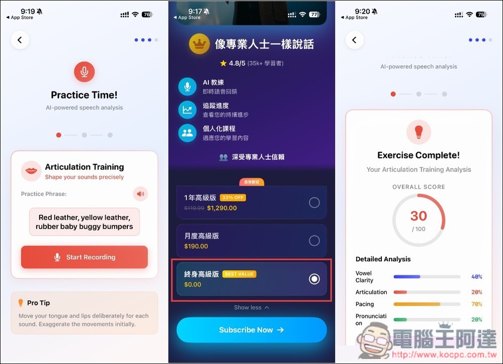 「Accent AI:英語發音教練」利用 AI 來加強你的英文發音 - 電腦王阿達 「Accent AI:英語發音教練」利用 AI 來加強你的英文發音 - 電腦王阿達