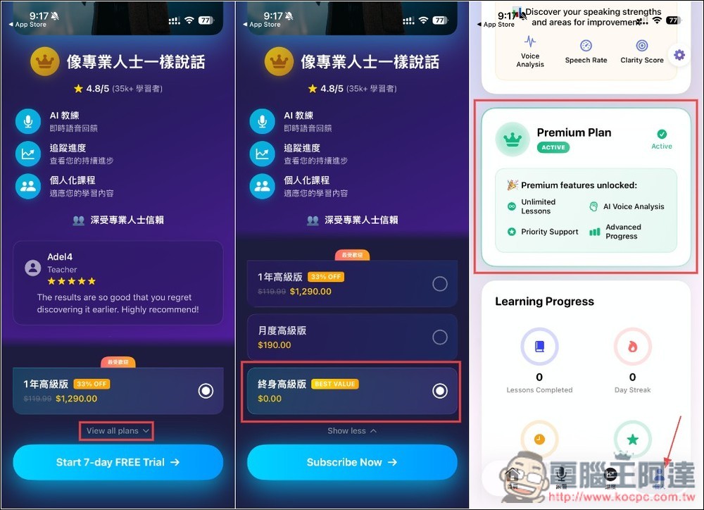 「Accent AI:英語發音教練」利用 AI 來加強你的英文發音 - 電腦王阿達 「Accent AI:英語發音教練」利用 AI 來加強你的英文發音 - 電腦王阿達