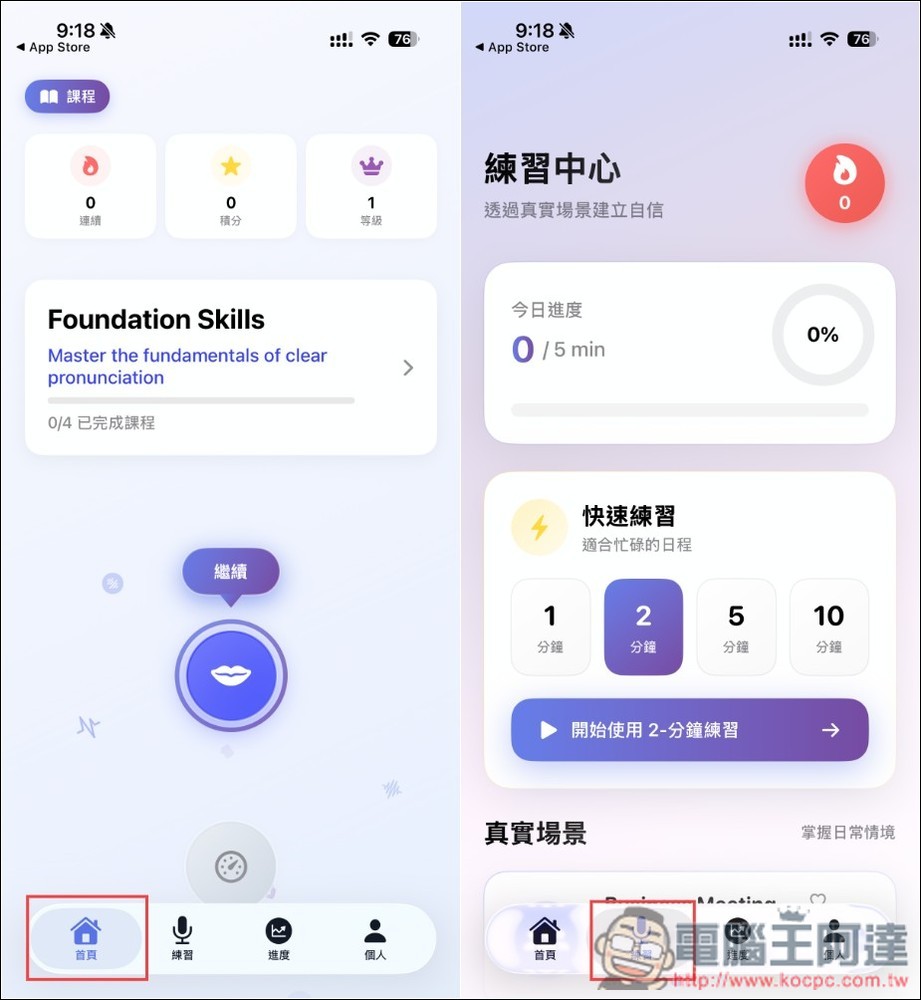 「Accent AI:英語發音教練」利用 AI 來加強你的英文發音 - 電腦王阿達 「Accent AI:英語發音教練」利用 AI 來加強你的英文發音 - 電腦王阿達