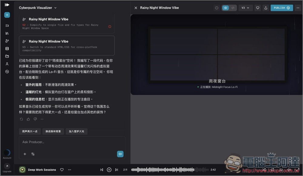 Producer.ai 被 Google 收購的 AI 音樂代理創作平台!不只能生成音樂,還能製作音樂錄影帶、聆聽音樂空間 - 電腦王阿達 Producer.ai 被 Google 收購的 AI 音樂代理創作平台!不只能生成音樂,還能製作音樂錄影帶、聆聽音樂空間 - 電腦王阿達