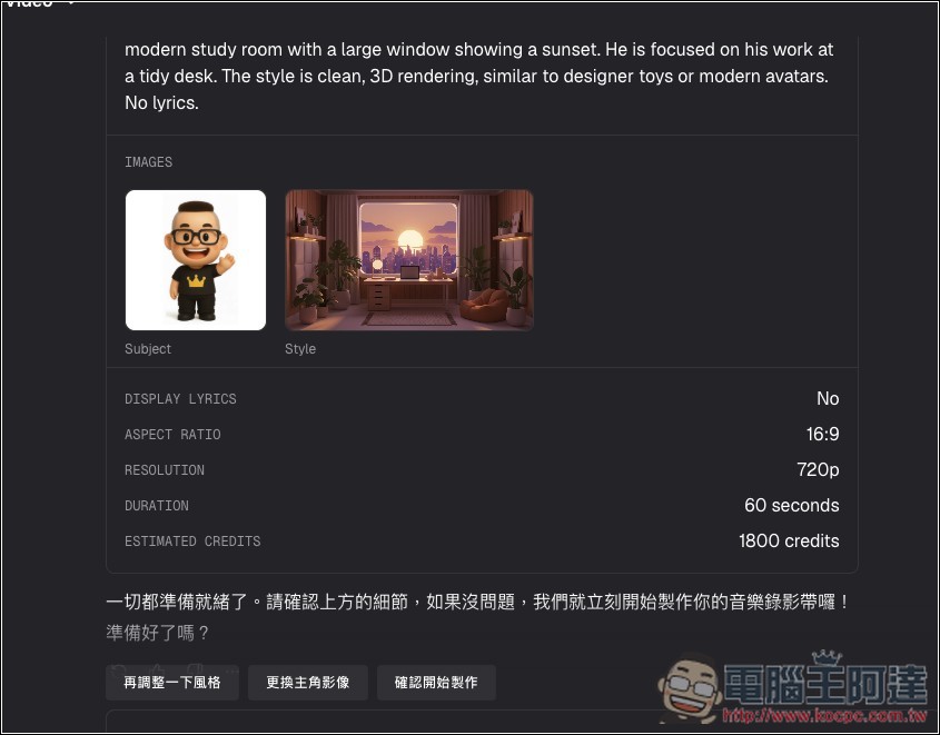 Producer.ai 被 Google 收購的 AI 音樂代理創作平台!不只能生成音樂,還能製作音樂錄影帶、聆聽音樂空間 - 電腦王阿達 Producer.ai 被 Google 收購的 AI 音樂代理創作平台!不只能生成音樂,還能製作音樂錄影帶、聆聽音樂空間 - 電腦王阿達