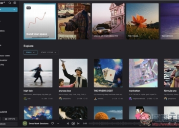 Producer.ai 被 Google 收購的 AI 音樂代理創作平台！不只能生成音樂，還能製作音樂錄影帶、聆聽音樂空間