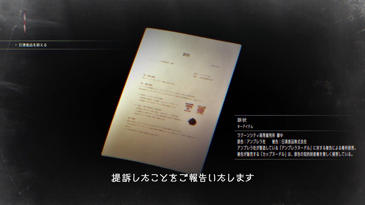 保護傘公司已正式起訴日清食品 - 電腦王阿達 保護傘公司已正式起訴日清食品 - 電腦王阿達