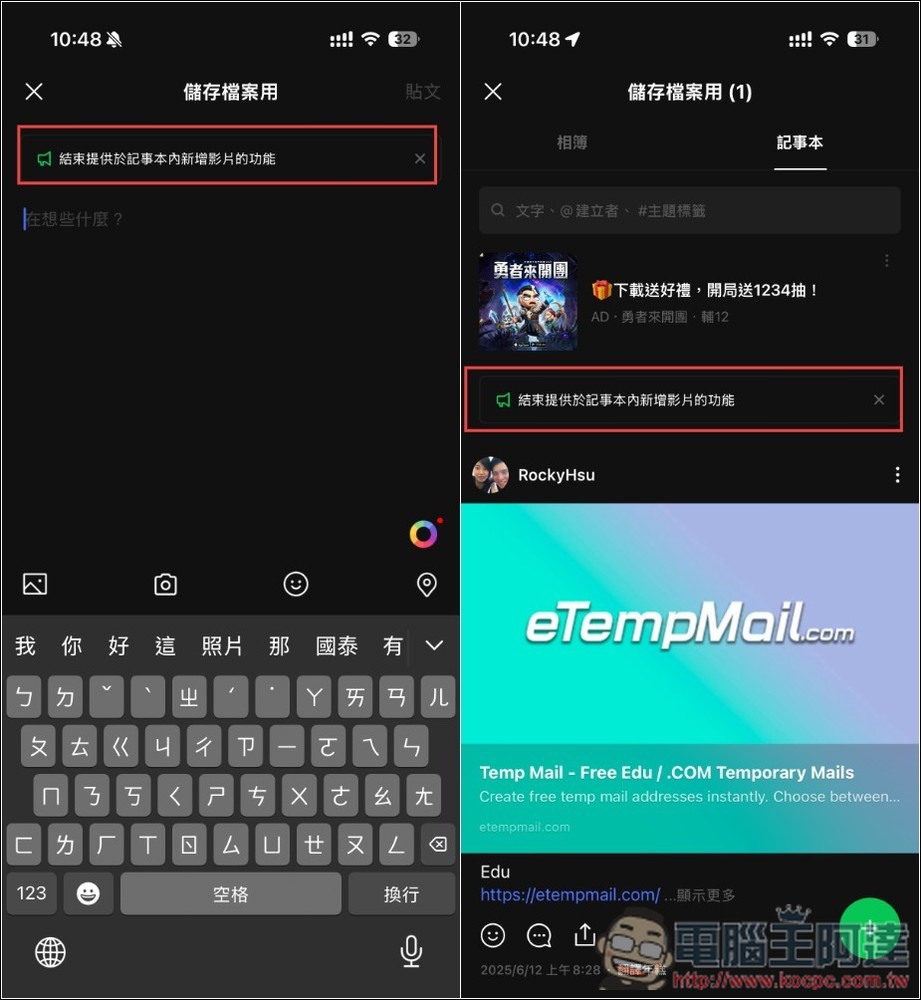 LINE 記事本內一項實用功能將結束支援,有用的人要注意 - 電腦王阿達 LINE 記事本內一項實用功能將結束支援,有用的人要注意 - 電腦王阿達