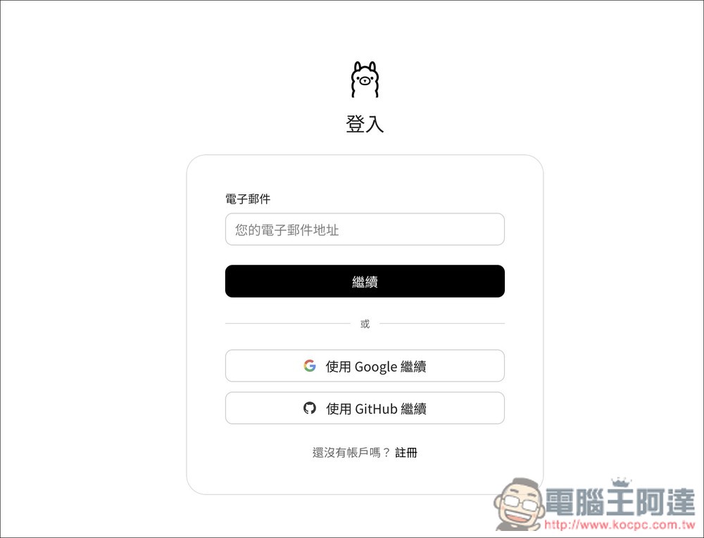 Ollama 推出一指令安裝 OpenClaw,免費雲端模型直接用,也支援本地模型 - 電腦王阿達 Ollama 推出一指令安裝 OpenClaw,免費雲端模型直接用,也支援本地模型 - 電腦王阿達