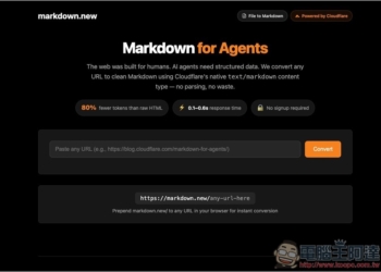 Markdown.new 貼網址就能轉換成 MD 格式，比 HTML 還節省 80% Tokens