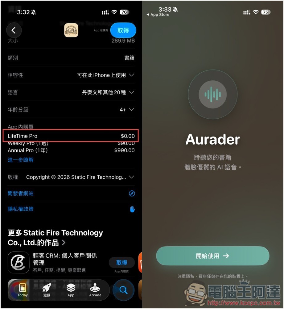 「Aurader:沉浸式聽書」主打高品質語音朗讀體驗的 AI 聽書 App - 電腦王阿達 「Aurader:沉浸式聽書」主打高品質語音朗讀體驗的 AI 聽書 App - 電腦王阿達