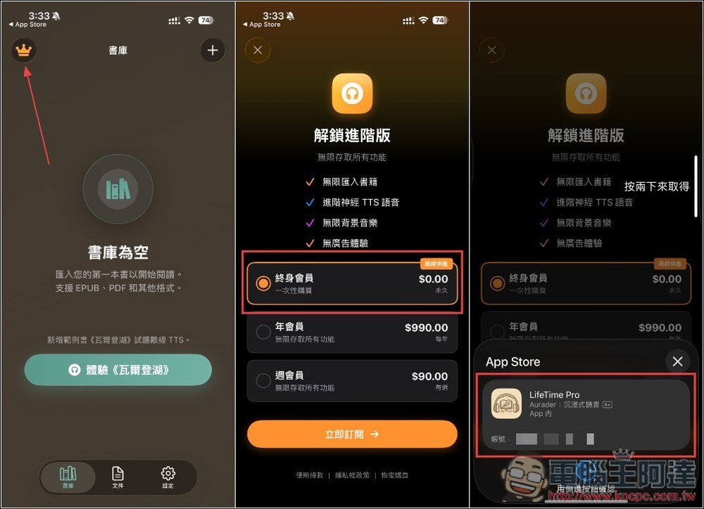 「Aurader:沉浸式聽書」主打高品質語音朗讀體驗的 AI 聽書 App - 電腦王阿達 「Aurader:沉浸式聽書」主打高品質語音朗讀體驗的 AI 聽書 App - 電腦王阿達