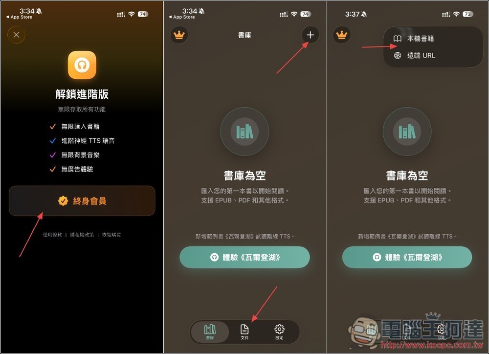 「Aurader:沉浸式聽書」主打高品質語音朗讀體驗的 AI 聽書 App - 電腦王阿達 「Aurader:沉浸式聽書」主打高品質語音朗讀體驗的 AI 聽書 App - 電腦王阿達