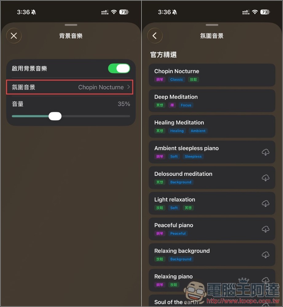 「Aurader:沉浸式聽書」主打高品質語音朗讀體驗的 AI 聽書 App - 電腦王阿達 「Aurader:沉浸式聽書」主打高品質語音朗讀體驗的 AI 聽書 App - 電腦王阿達