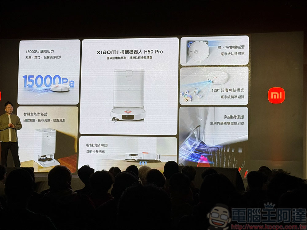 小米 4 款智慧新品齊發,擴展台灣市場生態版圖 - 電腦王阿達 小米 4 款智慧新品齊發,擴展台灣市場生態版圖 - 電腦王阿達