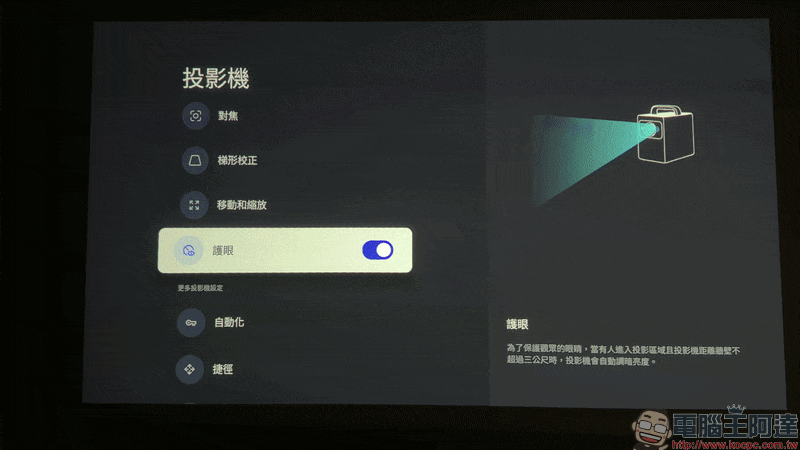 soundcore Nebula P1 投影機開箱|全球首創分離式喇叭,真正把行動電影院帶著走 - 電腦王阿達 soundcore Nebula P1 投影機開箱|全球首創分離式喇叭,真正把行動電影院帶著走 - 電腦王阿達